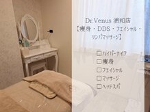 ドクターヴィーナス 浦和店(Dr.Venus)