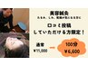 口コミ限定！Anu式美容鍼*鍼・お灸・カッピング組み合わせ100分¥11000→¥6600