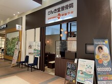 ゲンキプラス 骨盤ラボ イオンモールかほく店(GENKIPlus)