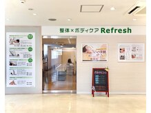 リフレッシュ 柏 高島屋ステーションモール店