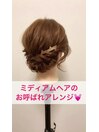 ミディアムヘアのお呼ばれアレンジ♪