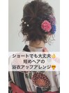 ショートでも大丈夫！短めヘアの浴衣アップアレンジ♪