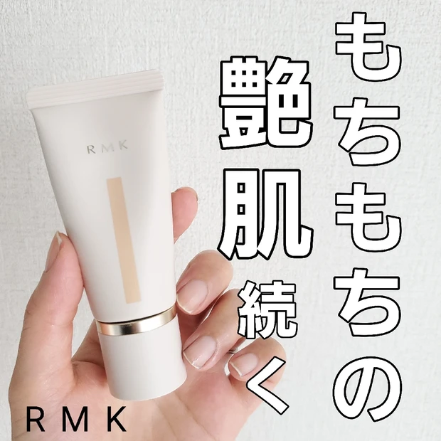 9月6日(金)発売！艶肌派大注目【RMK クリームファンデーション アク…