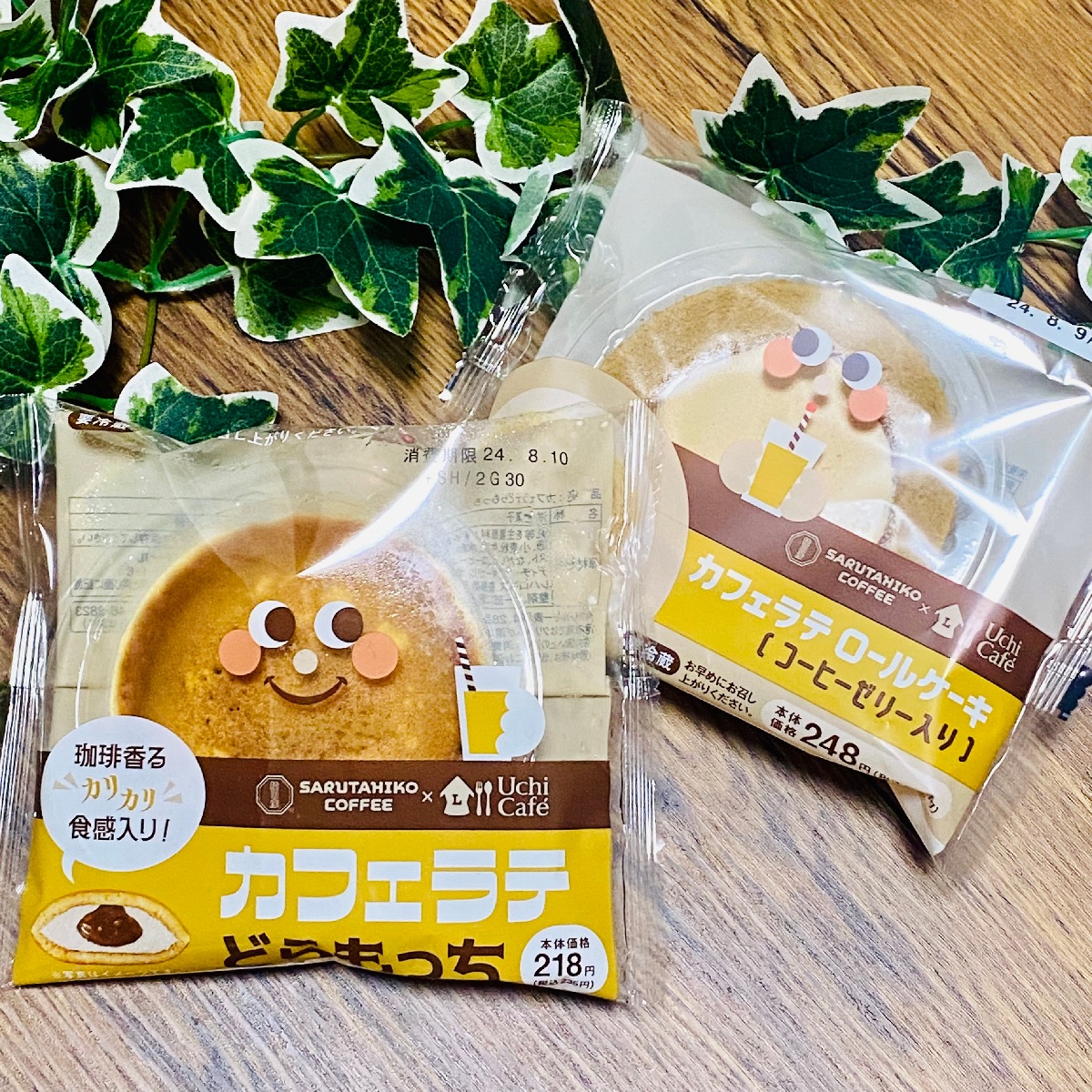 ローソン新作！【Uchi Café × 猿田彦珈琲】カフェラテスイーツが美味しすぎる！