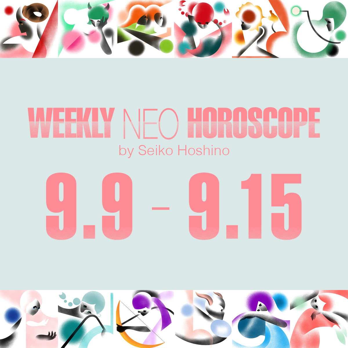 【今週の占い 2024年9/9～9/15】星乃せいこの12星座WEEKLY NEO HOROSCOPE