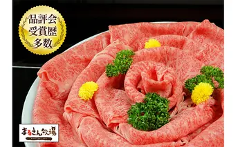 【納期最長2ヶ月】【まるさん牧場産】近江牛肩ロースすき焼き・しゃぶしゃぶ用500g