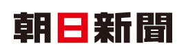 朝日新聞