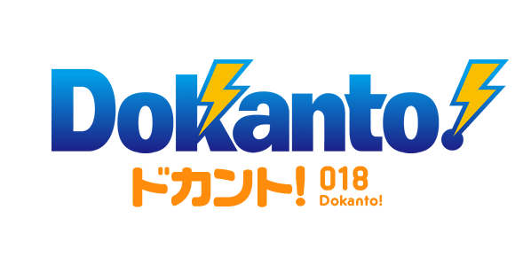 投票に挑戦 Dokanto!（重勝式）