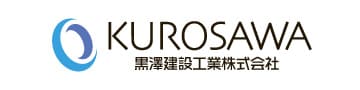 黒澤建設工業株式会社