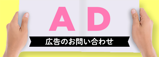 https://magazineworld.jp/info/adserver/