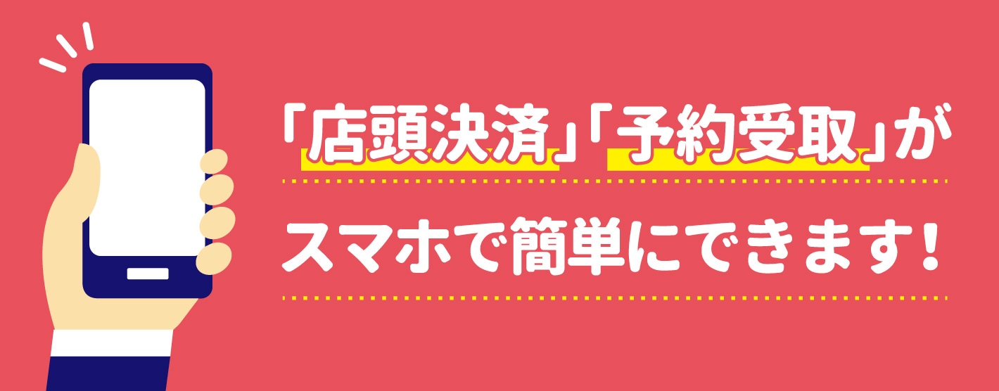 コード表示で印刷不要