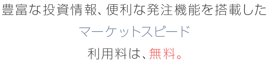 雎雁ｯ後↑謚戊ｳ�ュ蝣ｱ縲∽ｾｿ蛻ｩ縺ｪ逋ｺ豕ｨ讖溯�繧呈政霈峨＠縺溘�繝ｼ繧ｱ繝�ヨ繧ｹ繝斐�繝� 蛻ｩ逕ｨ譁吶�縲∫┌譁吶�