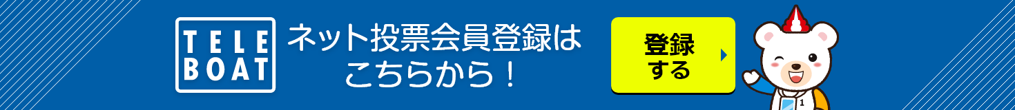 ネット投票会員募集