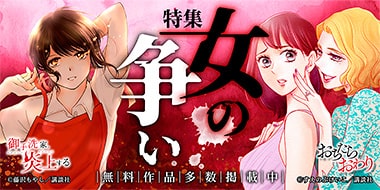 女の争い特集 Vol.4