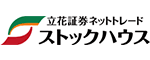 立花証券ストックハウス