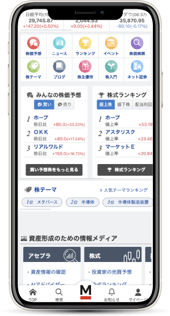 みんかぶ広告非表示イメージ