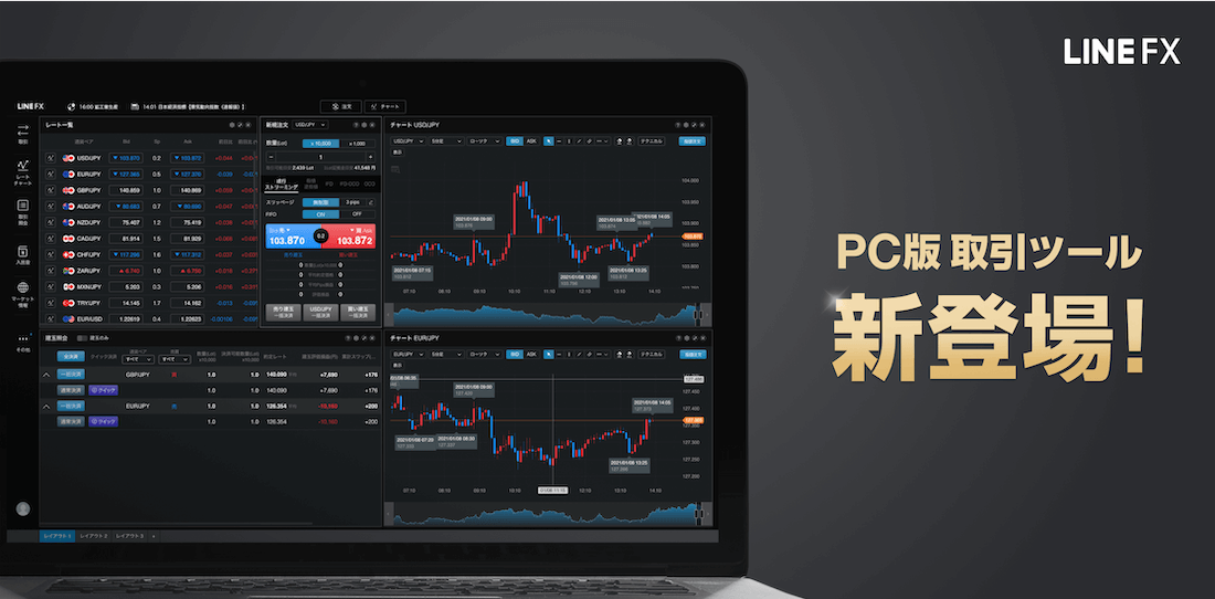 LINE FX Proメイン画像