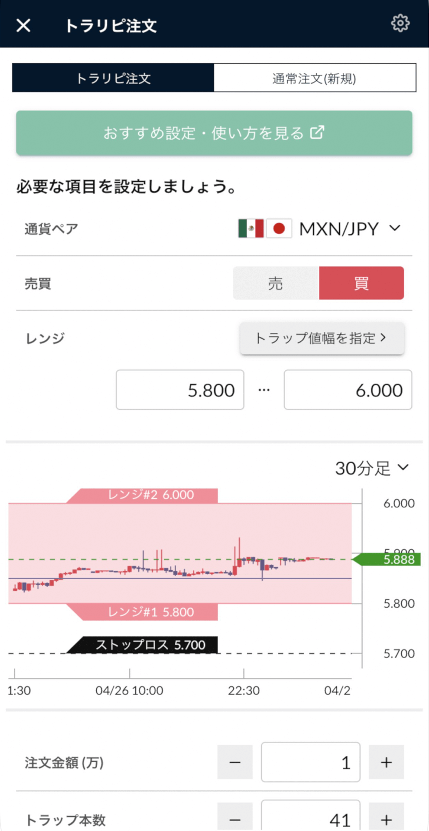 マネースクエアのスマホアプリ画像1