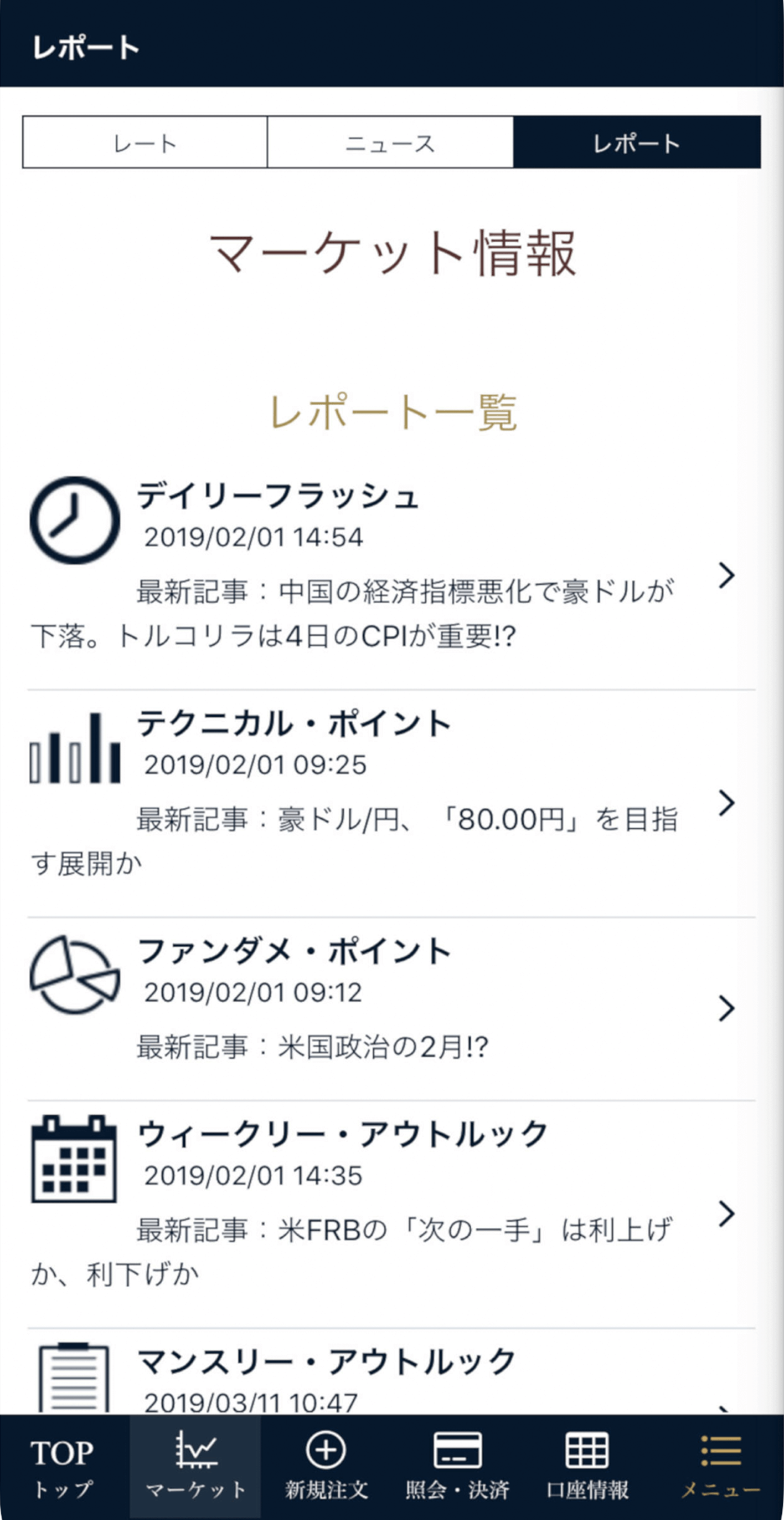 マネースクエアのスマホアプリ画像4