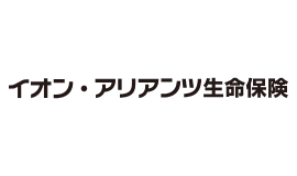 イオン・アリアンツ生命保険