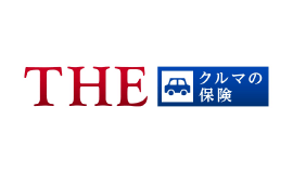 ＴＨＥ クルマの保険「個人用自動車保険」