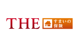 ＴＨＥ すまいの保険「個人用火災総合保険」