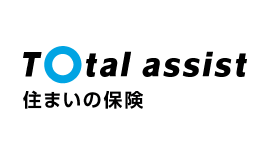 トータルアシスト住まいの保険