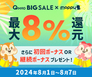 Qoo10 BIGSALE