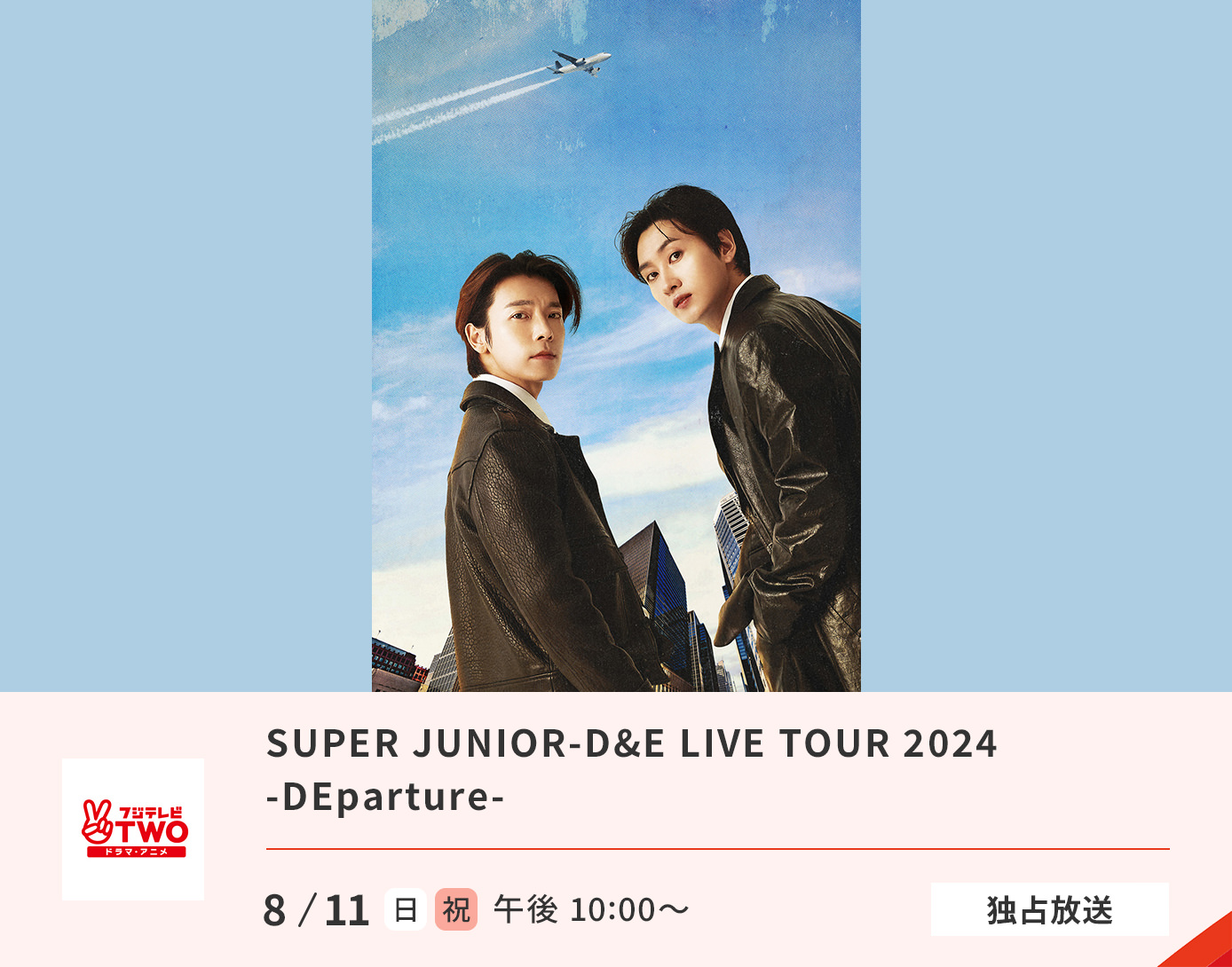 SUPER JUNIOR-D&E LIVE TOUR 2024 -DEparture-