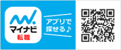 アプリで探せる マイナビ転職