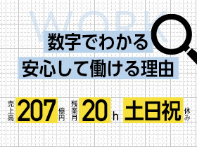 【設計事務】土日祝休/学歴不問/未経験歓迎/定着率98%以上2