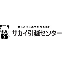 株式会社サカイ引越センター | 東証プライム/賞与年3回/寮&社宅完備(都内)/神奈川・東京勤務の企業ロゴ