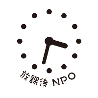 特定非営利活動法人放課後NPOアフタースクール | 年休122日／完全週休2日制／独自の休暇制度＆ユニークな福利厚生の企業ロゴ