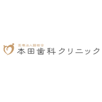 医療法人顕樹会  | ＜本田歯科クリニック＞産育休の取得実績も多数で働きやすさ◎の企業ロゴ