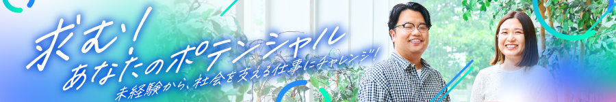 ＼勤務地限定／銀行の【運営サポート】未経験歓迎★定着率90％超1