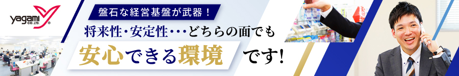 【 提案営業 】◆土日祝休み ｜年休121日｜在宅勤務・直行直帰OK1