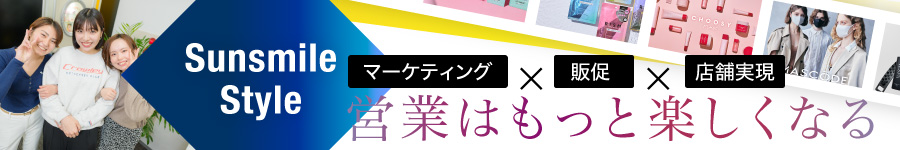 未経験でも安心のルート営業！【コスメ・雑貨等の提案営業】1