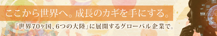 世界から求められる【カスタマーサポート】IT・英語力を活かす1