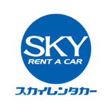 スカイレンタカー