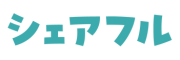 シェアフルから求人を探す