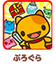 ドキドキ☆ぷろぐらワールド