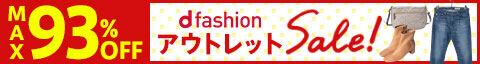 MAX93%OFFアウトレットsale！[d fashion]