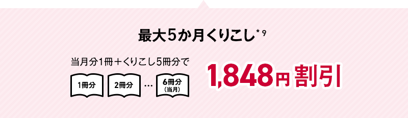 いちねんご利用特典