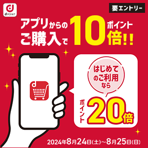 アプリ10倍