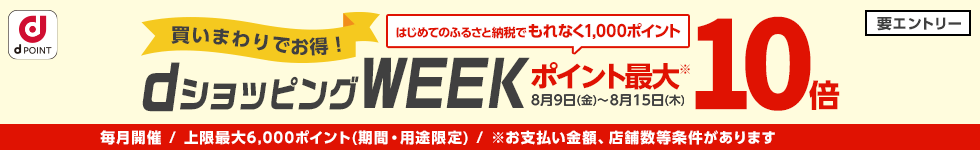 買いまわり10倍