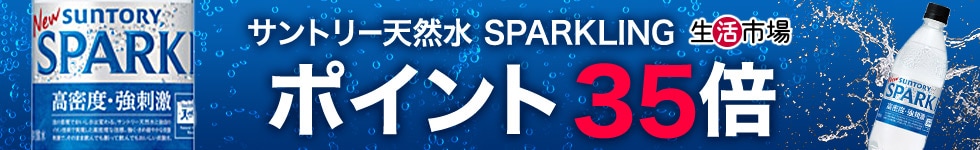 【生活市場】サントリー 天然水 SPARKLING 500ml×48本 ポイント35倍キャンペーン！