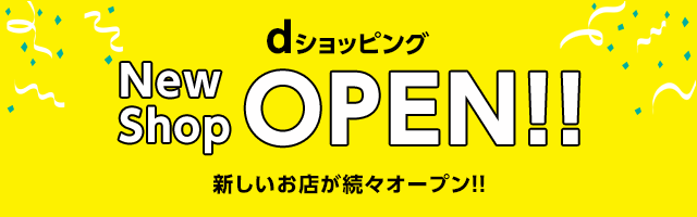 dショッピングに新しいお店が続々オープン！！