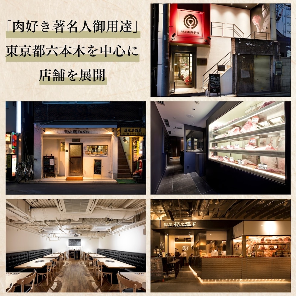 店舗の紹介