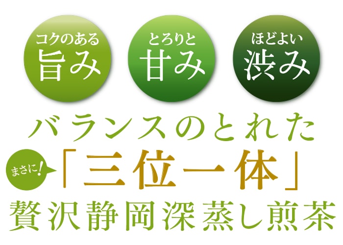 新茶静の誉