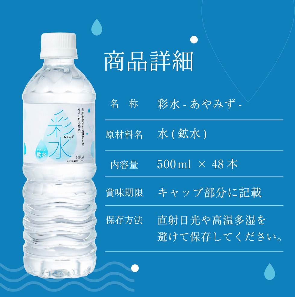 彩茶500ml×48本